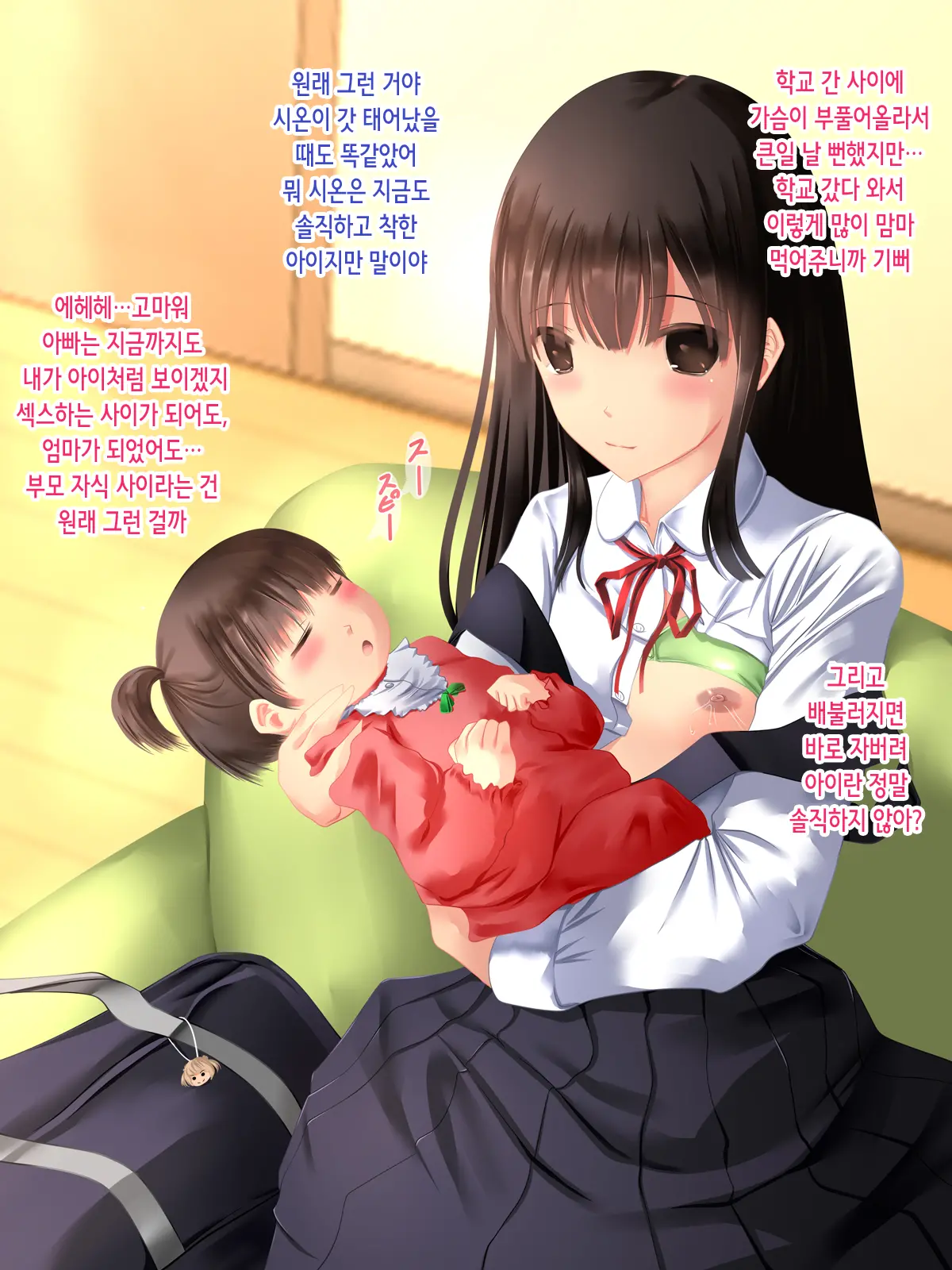 Bishoujo JS Wa Otou-San Ga Daisuki Sugite Mainichi Maiji Maibyou Love Love Chitsunai Shasei Oyakox! Jusei Shite Juuissai No Haha Ni Naru No Mo Touzen Na Hanashi